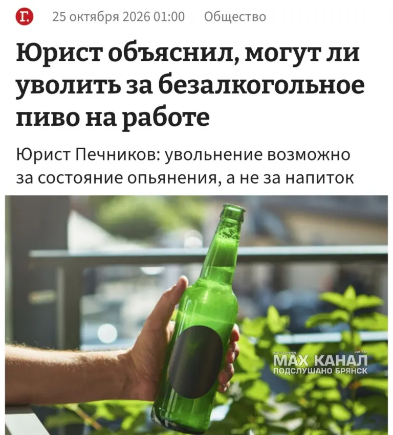 Юристы: в Трудовом кодексе нет статьи за распитие алкоголя в офисе