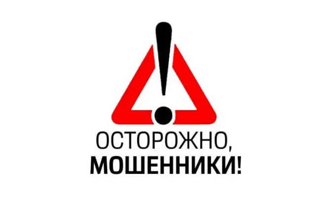 Мошенники выдают себя за энергетиков «Россети» в соцсетях