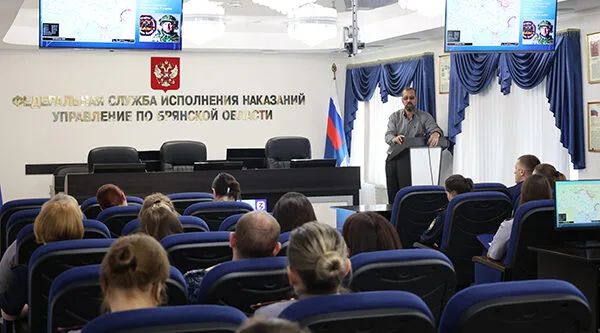 Доцент РАНХиГС провел лекцию о специальной военной операции для сотрудников Брянского УФСИН