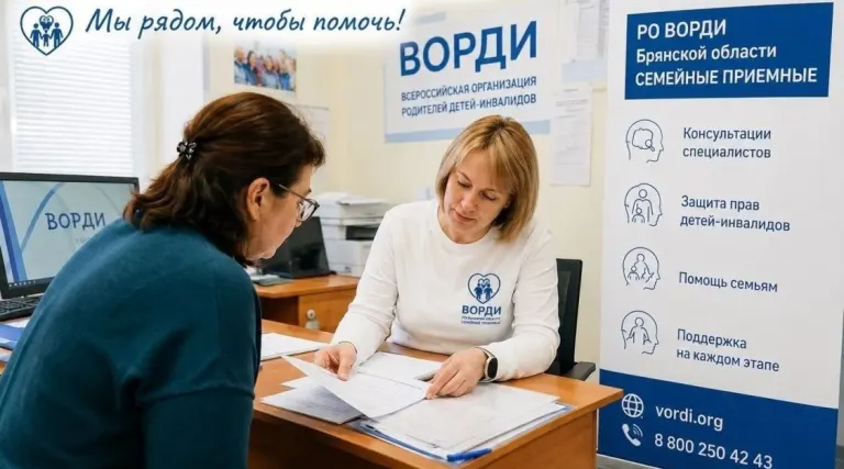 В Трубчевске рассказали семьям о помощи детям с инвалидностью