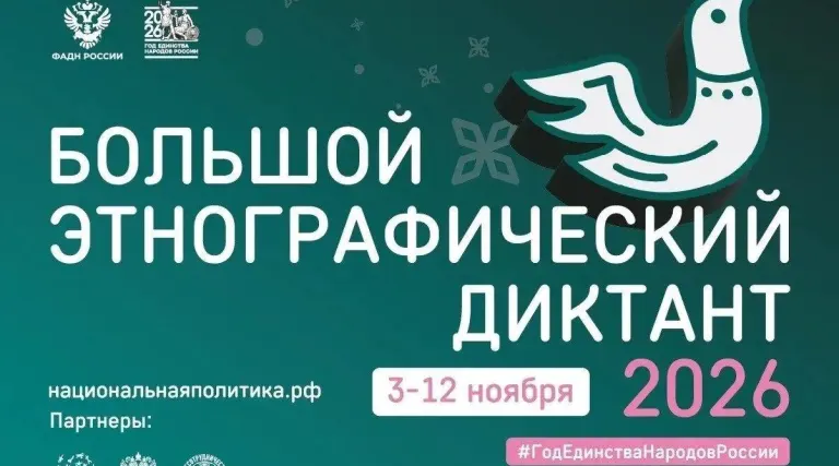 «Большой этнографический диктант» в Брянской области пройдет только в очном формате
