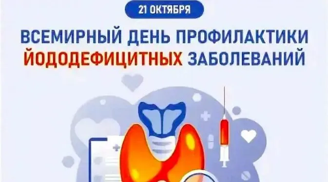 Йод и иммунитет: Роспотребнадзор объясняет опасность дефицита