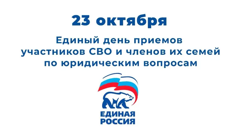 В Новозыбкове проконсультируют участников СВО и членов их семей по юридическим вопросам