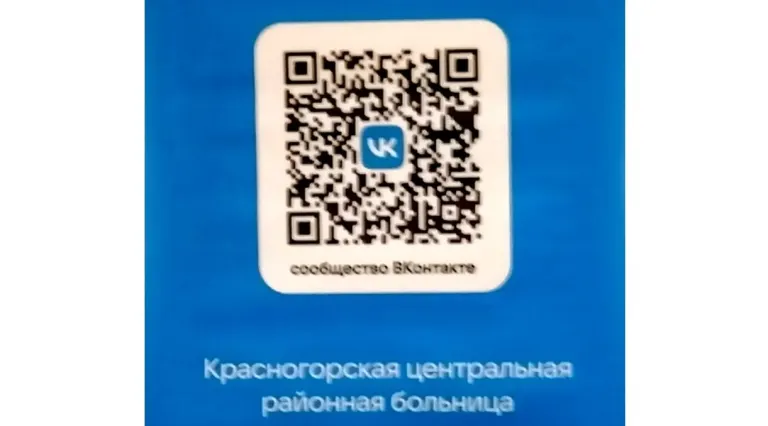 Жители Красногорщины смогут проверить подлинность госстраниц по специальному флажку