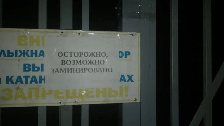 Лыжную трассу в Брянске закрыли из-за подозрения на минирование