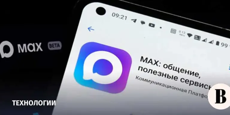 В Брянске у некоторых пользователей возникли проблемы с доступом к МАКСу