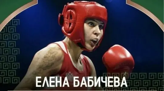 Елена Бабичева завоевала золото чемпионата России по боксу в Москве