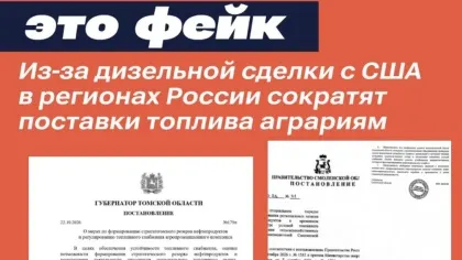 Фейк о дефиците дизеля из Смоленска может дойти до Брянска