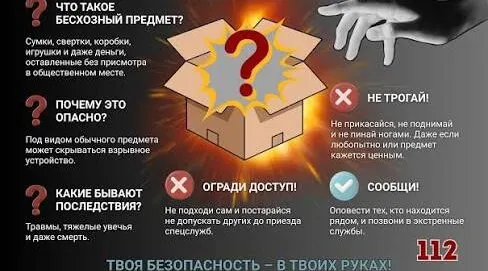 В Выгоничском районе напомнили жителям о защите многоквартирных домов и подозрительных предметах