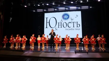 Ансамбль танца «Юность» выступил в честь 90-летия Дворца имени Гагарина