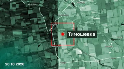 Российские войска освободили Тимошевку в Запорожской области