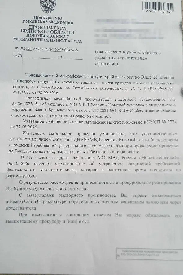Новозыбковская прокуратура помогла решить проблему жителя города