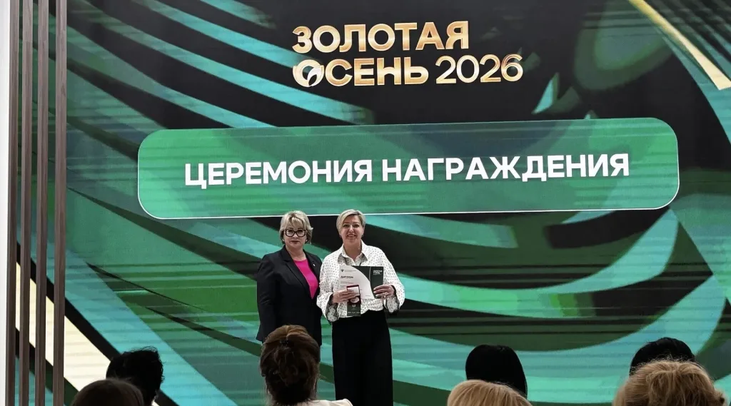 Церемония награждения на выставке «Золотая осень»