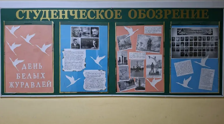 В медколледже Новозыбкова открыта выставка о Дне белых журавлей