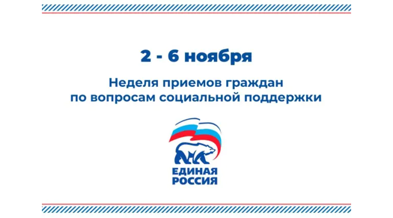 В Новозыбкове пройдёт неделя приемов по вопросам социальной поддержки
