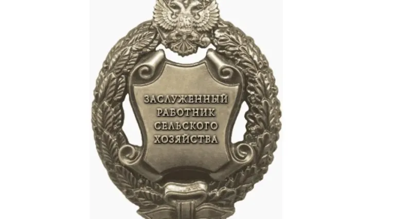 Начальник Трубчевского районного сельхозуправления получил звание заслуженного работника