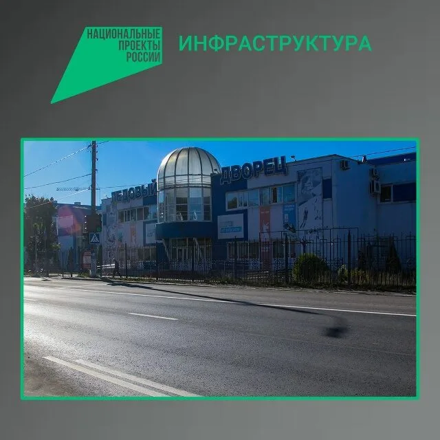 Отремонтированная улица с новым асфальтом